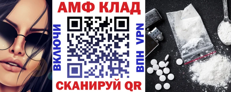 Amphetamine Premium  Скопин 