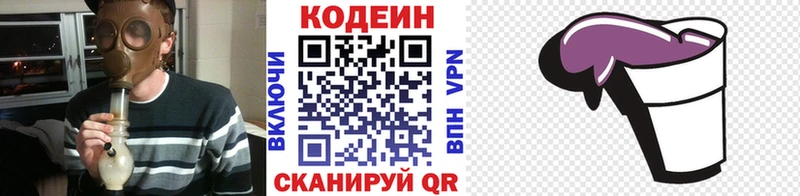 наркота  Скопин  Codein Purple Drank 