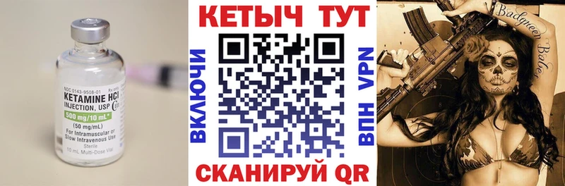Кетамин VHQ Скопин