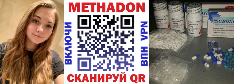 МЕТАДОН кристалл  OMG как войти  Скопин  даркнет сайт 